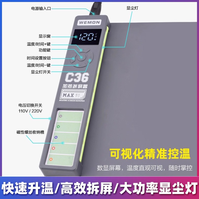 WEMON C36 300W Digital Heated  - Partition Screen Divider 评论和价格
