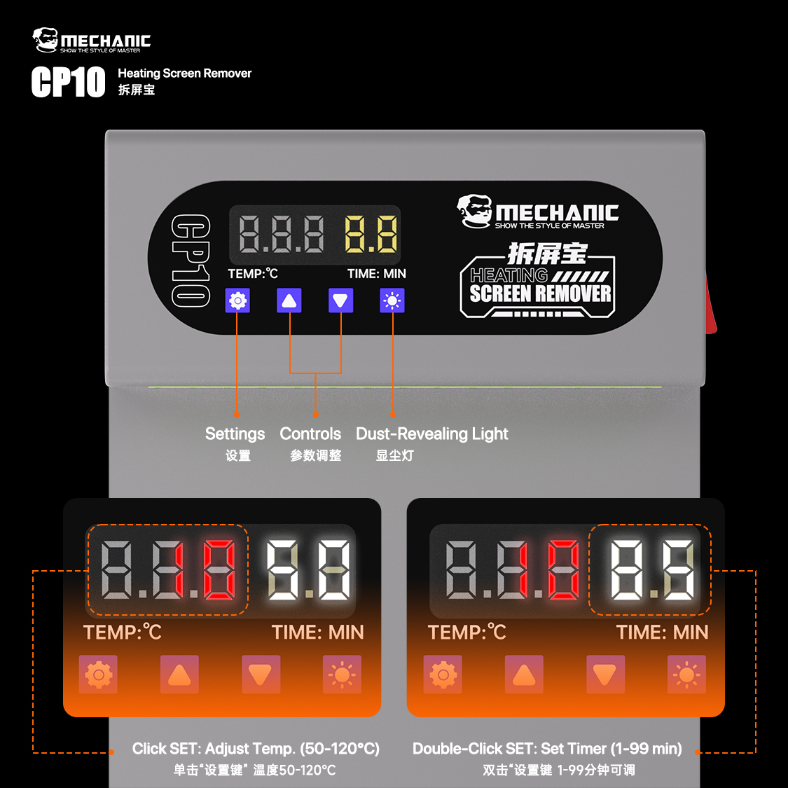 MECHANIC CP10  LCD Screen Remo - Partition Screen Divider 评论和价格