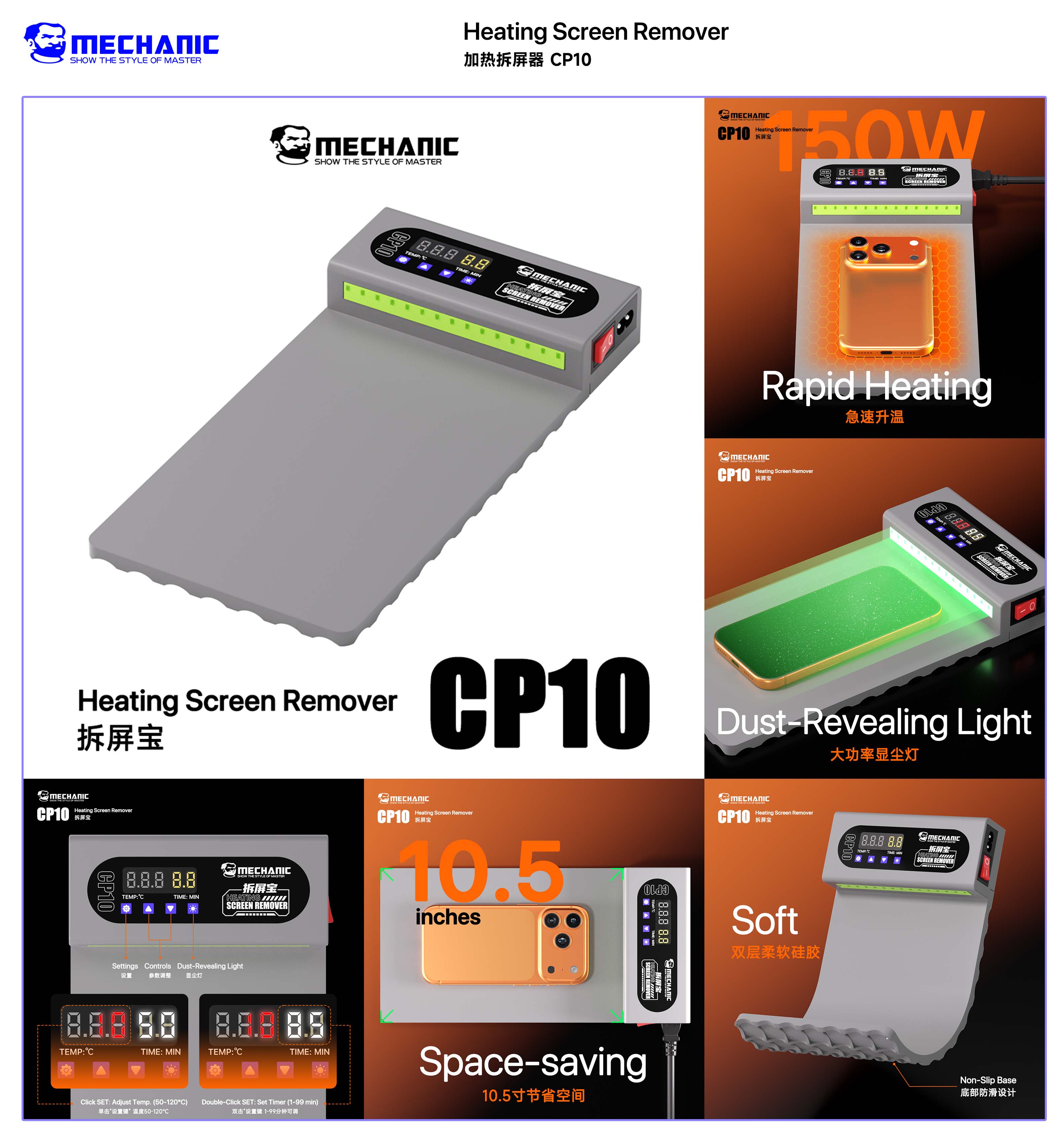 MECHANIC CP10  LCD Screen Remo - Partition Screen Divider 评论和价格